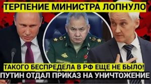 УДАР КОТОРЫЙ НЕ ЖДАЛИ!! Белоусов и Глава СК Бастрыкин УСТРОИЛИ АВРАЛ ГОСДУМЕ
