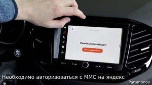 Новая ММС для Лада Веста LADA EnjoY Pro. Первое впечатления от новой ММС.