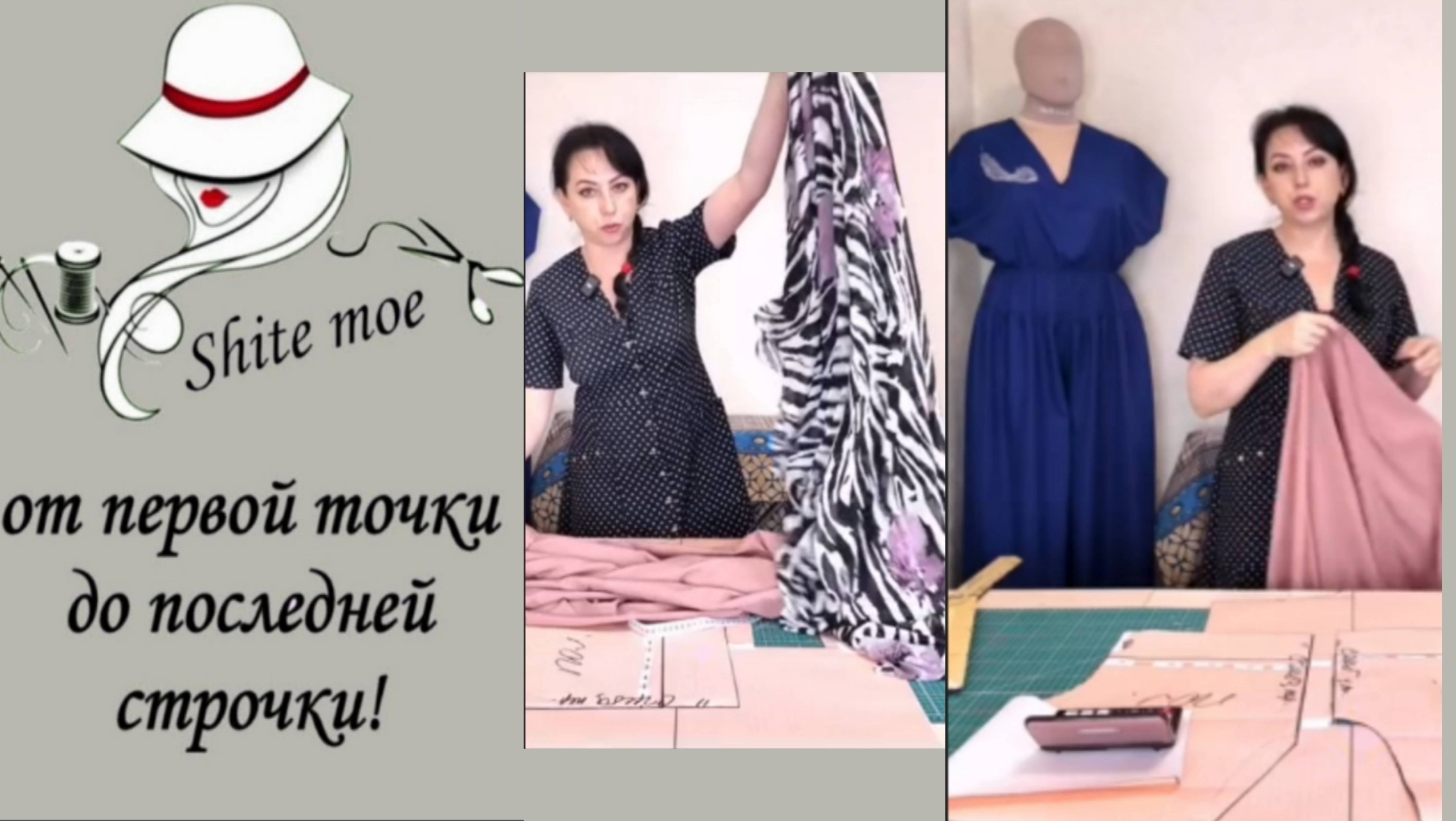 Летний комбинезон. Вариант 2. Часть 1. Построение с нуля.