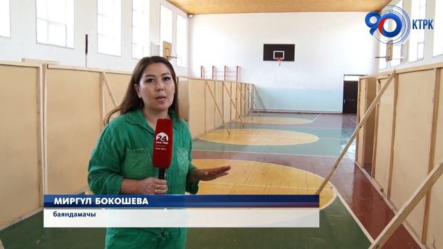 Араван районундагы Татыш Бекенов атындагы орто мектеби жаңы имаратка муктаж смотреть онлайн