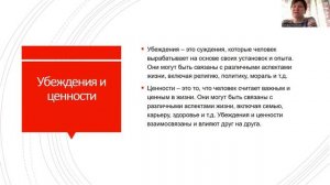 Вебинар "Ключевые свойства личности"  в рамках проекта "Знакомство с собой"