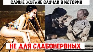ЭКСПЕРИМЕНТЫ НАД ЛЮДЬМИ ОТ КОТОРЫХ СТАНОВИТСЯ ПЛОХО