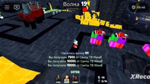 сколько волн пройдет uts в ттд