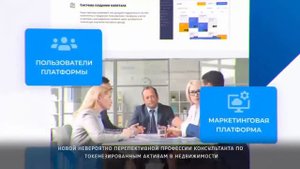 Презентационный ролик компании Stability International Platform 🏠