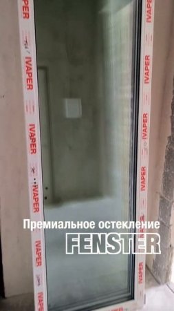 Премиальное остекление от Оконной мануфактуры «Фэнстер» #shorts
