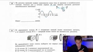 На рисунке приведён график зависимости силы тока от времени в колебательном контуре. Сколько раз -