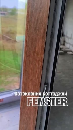 Окна и двери ПВХ. Остеклекние коттеджей от Оконной мануфактуры «Фэнстер» #shorts