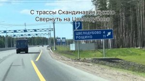 Как добраться до дома на Лебяжьей горе?