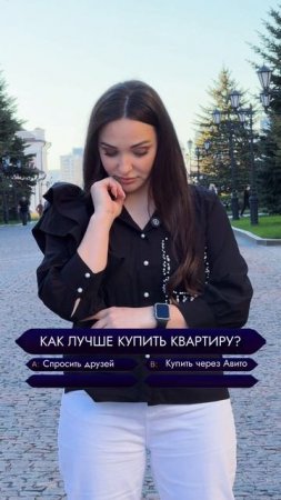Как купить квартиру?