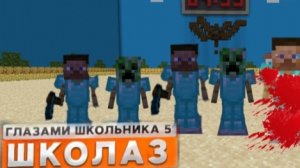 От первого лица школа 5 😭 ДЕВУШКА ПОПАЛА В БОЛЬНИЦУ 😢 ПОИГРАЛ В КАЛЬМАРУ 🤨 УМЕР ГЛАЗАМИ ШКОЛЬНИКА