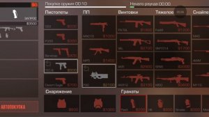 Демка в напах