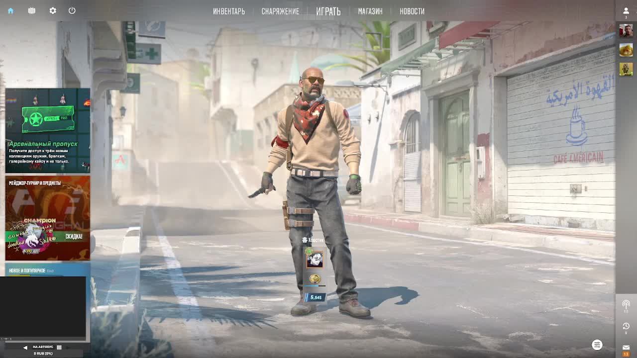Стрим! Играем в CSGO2, Общение