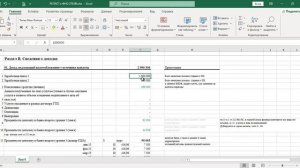Пример заполнения 270.00 декларации за 2022 год.