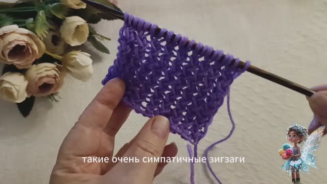 Чудесная плетенка или зигзаг спицами