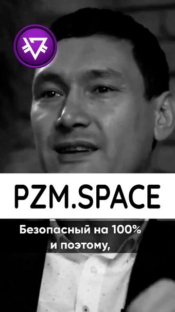 Риск дело благородное #shorts #pzm #криптовалюта #prizm #крипта #призм #инвестиции #пассивныйдоход смотреть онлайн