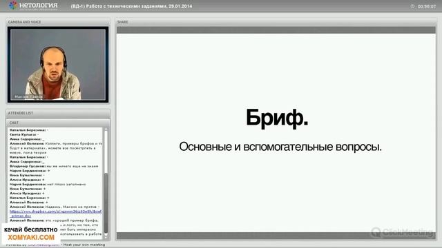 Занятие 18 Работа с техническими заданиями Часть 1 смотреть онлайн