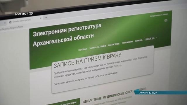 25 01 2022 Губернатор посетил кол центр Архангельска