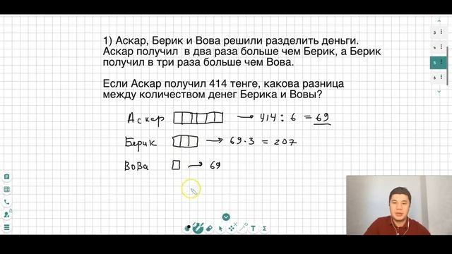 Сингапурская математика 2-3 класс смотреть онлайн