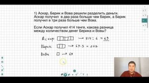 Сингапурская математика 2-3 класс