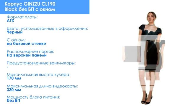 НИКС Компьютерный Супермаркет представляет видео: Корпус GINZZU CL190 Black без БП с окном смотреть онлайн