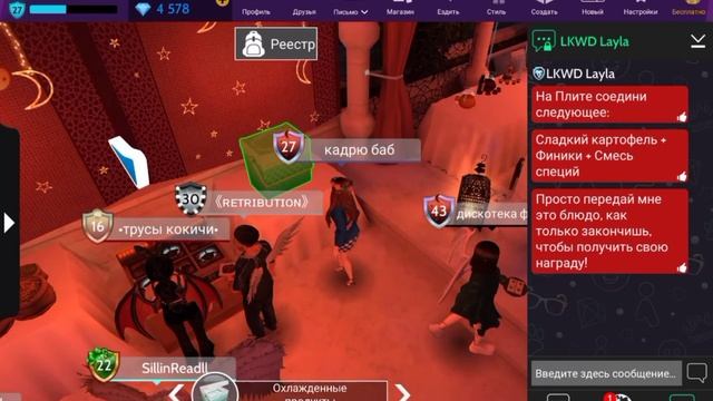 новая локация/как быстро получить значок/всё рецепты~avakin life~ смотреть онлайн