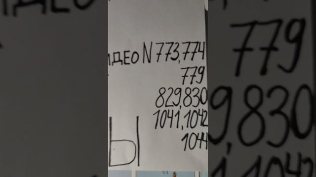 Видео N 29