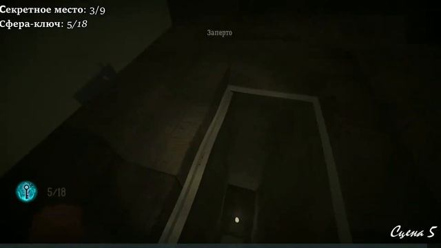 Fibrillation HD сферы-ключи и секретные места (сцены 1-9) смотреть онлайн