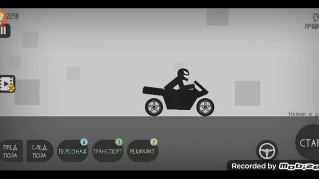 обзор на игру ломай меня полностью (stickman Dismounting) смотреть онлайн