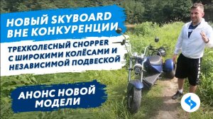 ТРЕХКОЛЕСНЫЙ ЭЛЕКТРОСКУТЕР CITYCOCO 4000W 2WD ЭЛЕКТРОЧОППЕР Электротрайк  электротрицикл 2 мотора