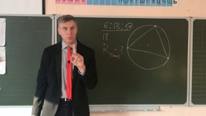 Задача Найти радиус без теоремы синусов ОГЭ вторая часть