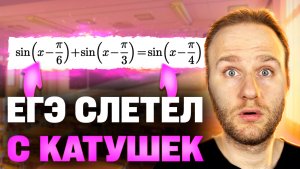 Ященко ПОМЕНЯЛ №13 ?! ЕГЭ 2025 будет СЛОЖНЕЕ!