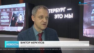 "Думать тишину"