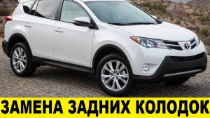 Toyota RAV 4 A40 Замена задних тормозных колодок / Toyota RAV 4 A40 Rear Brake Pad Replacement