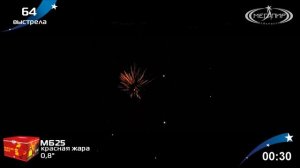 МБ25 Красная жара 64*0,8