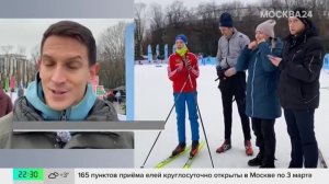 Лыжные гонки прошли в "Лужниках"