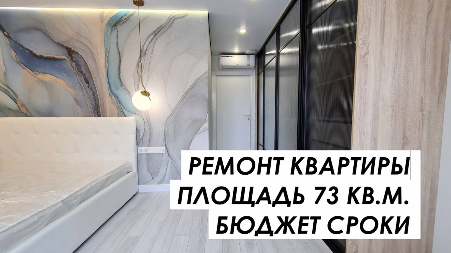 Ремонт трехкомнатной квартиры под ключ