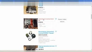 Поиск чипов в теле для целевых лиц