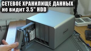 Не работает с 3.5" HDD | Сетевое хранилище TerraMaster F4-210 NAS (РЕМОНТ)