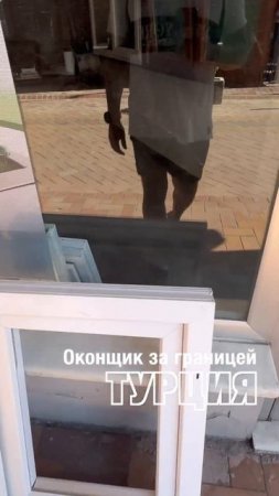 Русский оконщик в отпуске. Турция. Ни продавцов, ни клиентов: бизнес по-турецки. #shorts