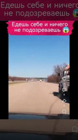 Водитель управляя автомобилем не ожидал что ему в лобовое стекло прилетит это....