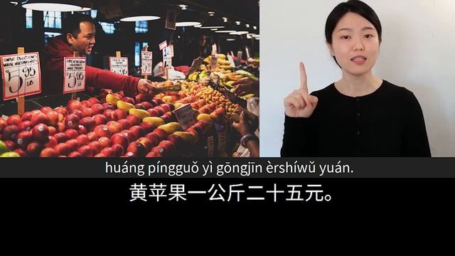 买苹果  Slow Chinese Stories Newcomer  Chinese Listening Practice HSK 12