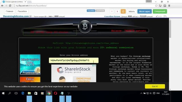 Отличный ротатор биткоин кранов ru.ifaucet.net смотреть онлайн