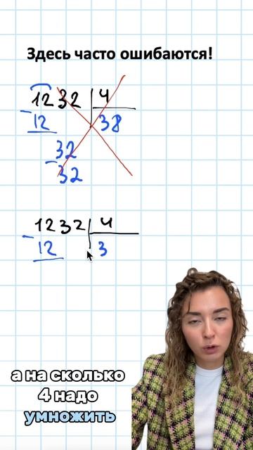 ОШИБКА ПРИ ДЕЛЕНИИ СТОЛБИКОМ Полезные материалы в шапке профиля #огэматематика #егэбаза#егэматемати смотреть онлайн