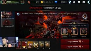 Darkness Rises Обновление 19.10.2021 Много ивентов и новый костюм S++