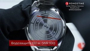 Swiss Military Hanowa Roadrunner SMWGH2200101 обзор часов - KronosTime.RU