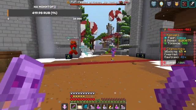 Розыгрыш Сфер На FUNTIME смотреть онлайн