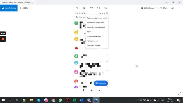 Відправка SMS з компютера через веб інтерфейс українська