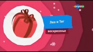 Анонсы Карусель (01.2017) (01.2018) зима да!