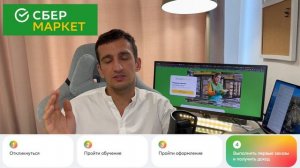 Как устроиться на работу Сборщиком заказов в Сбермаркет? Доход до 140 000 ₽ и бонусы