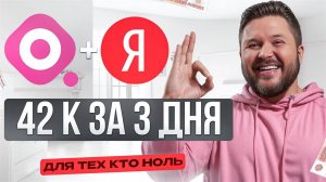 Настройка Марквиз + Яндекс Директ без опыта |Нейросети |Удаленная работа